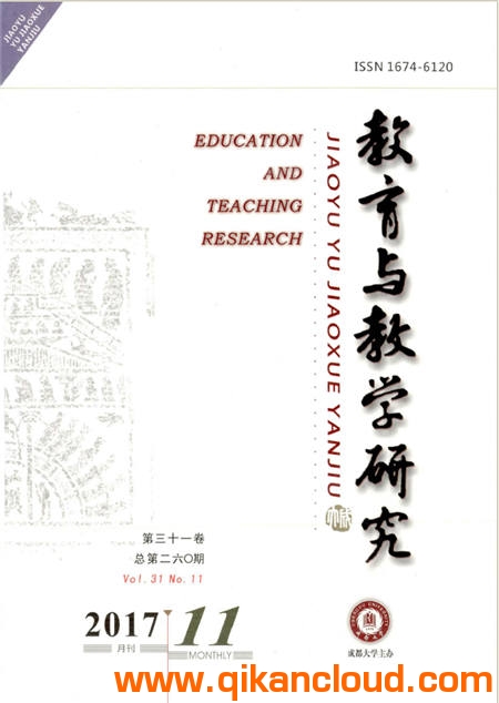 教育与教学研究