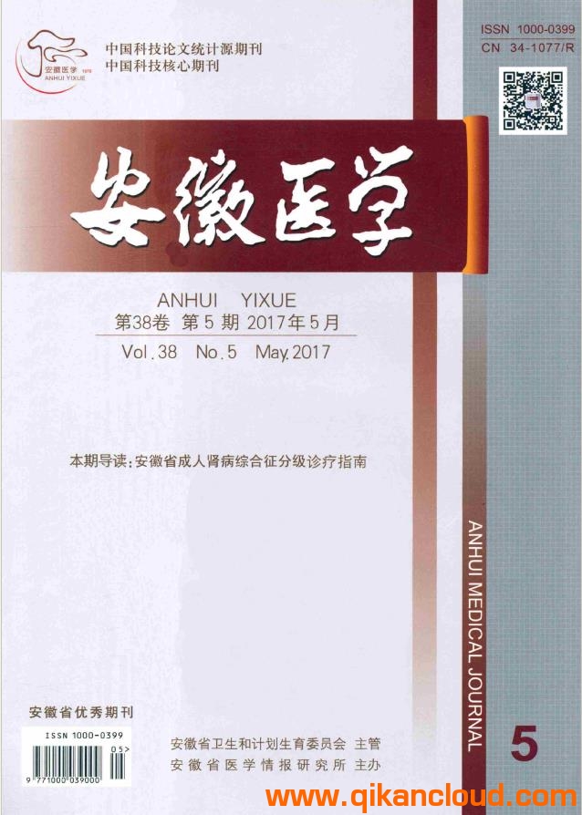 安徽医学