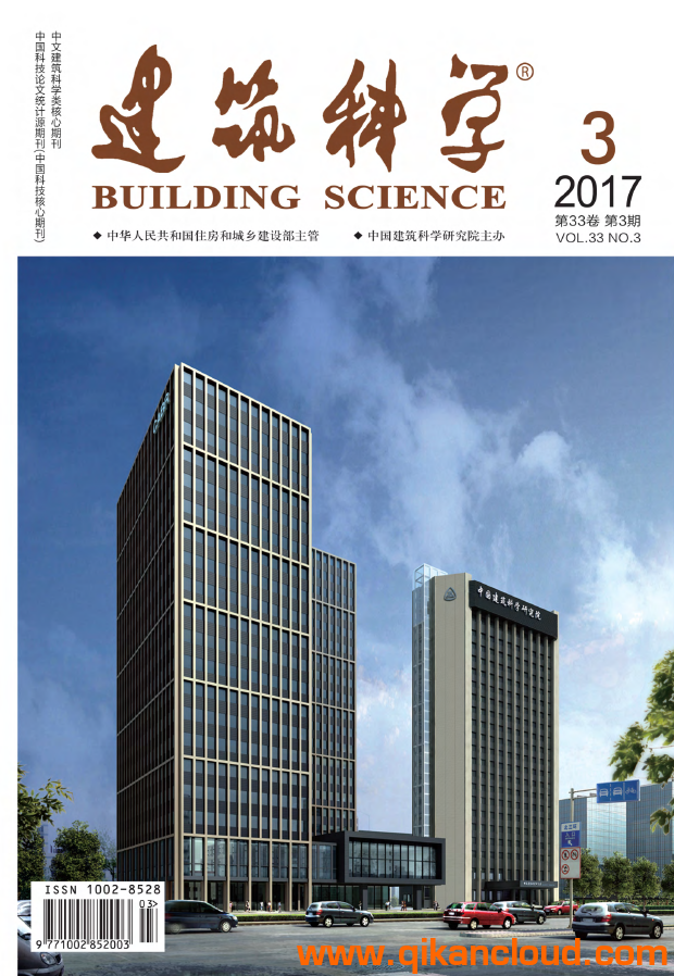 建筑科学
