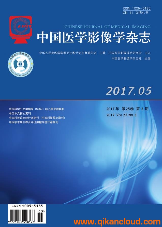 中国医学影像学杂志