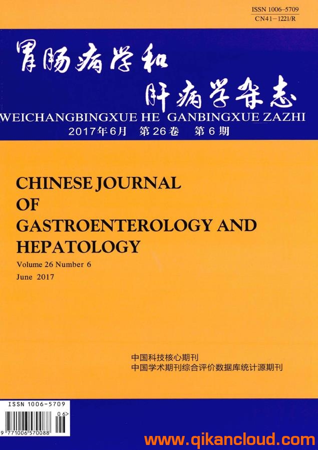 胃肠病学和肝病学杂志