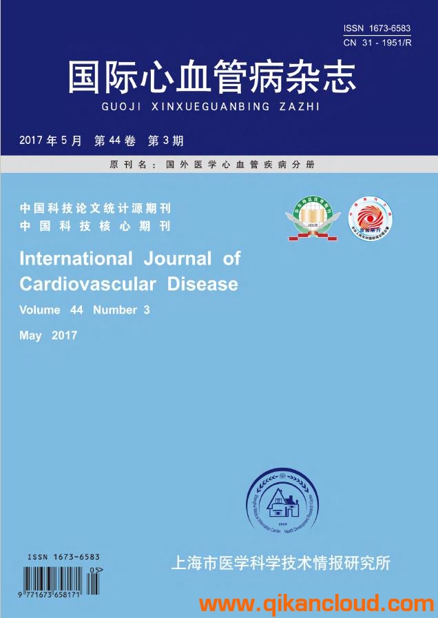 国际心血管病杂志