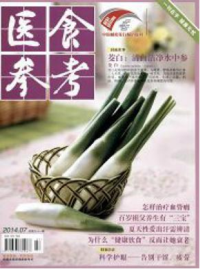 衣食参考