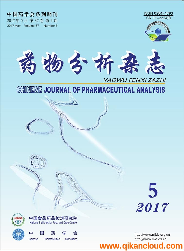 药物分析杂志