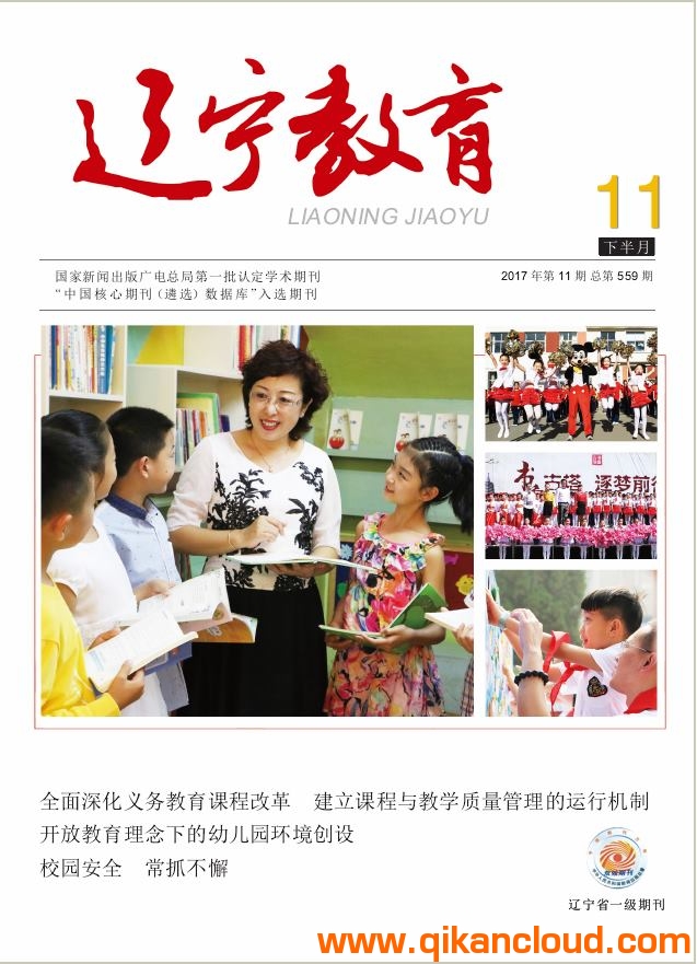 辽宁教育