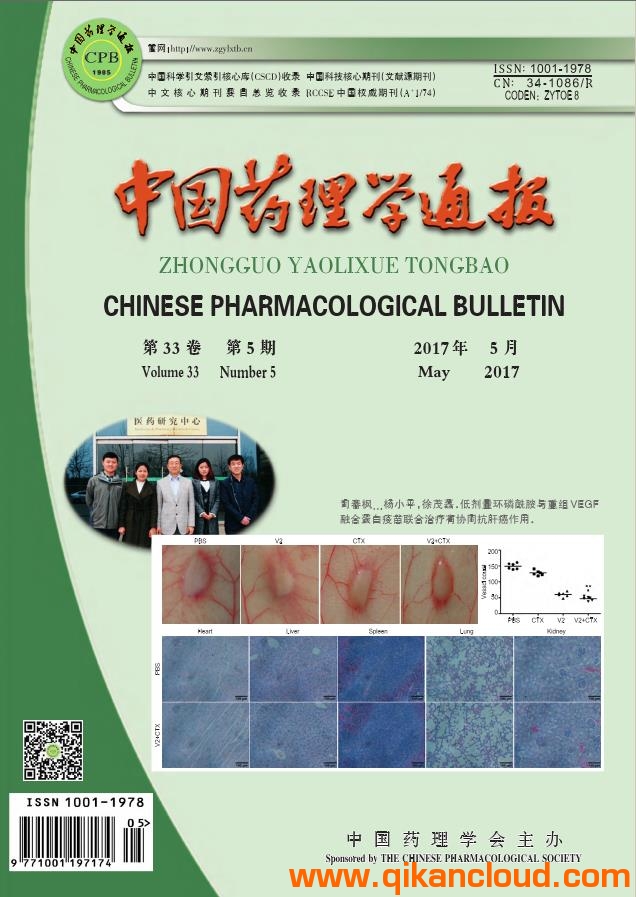 中国药理学通报