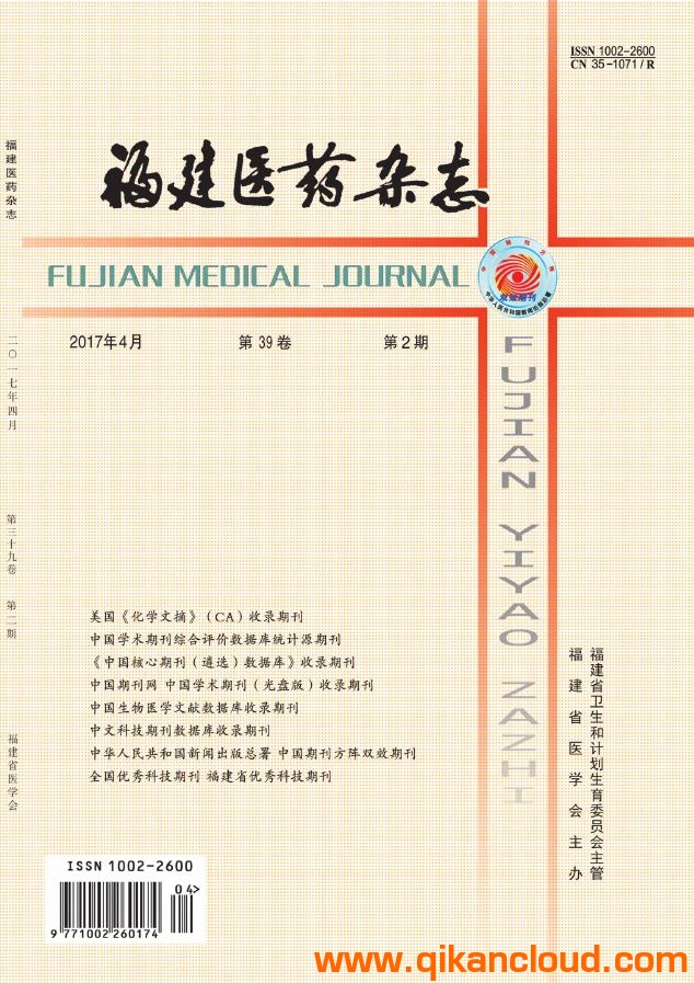 福建医药杂志