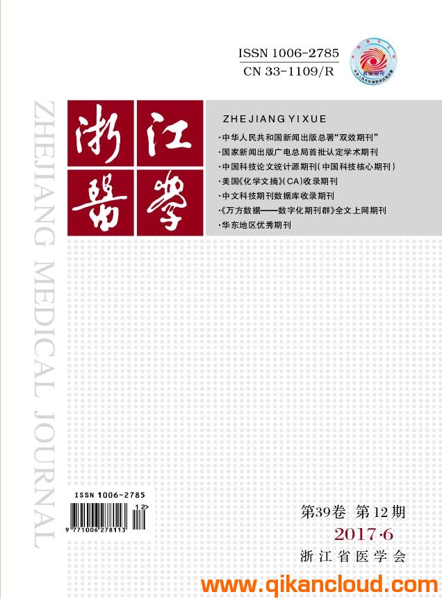 浙江医学