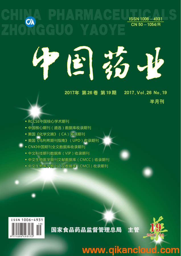 中国药业