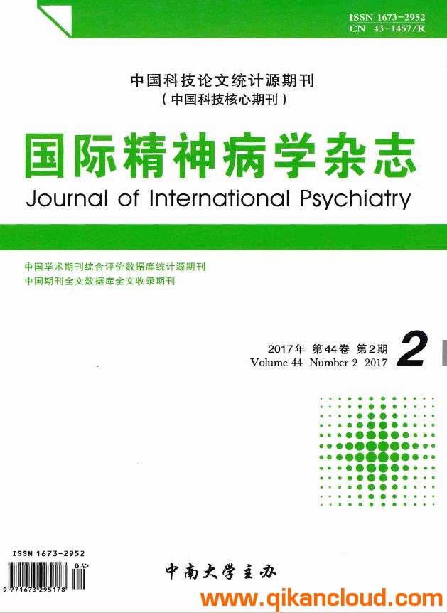 国际精神病学杂志