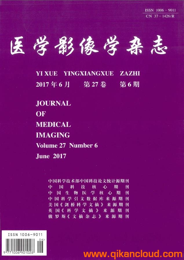 医学影像学杂志