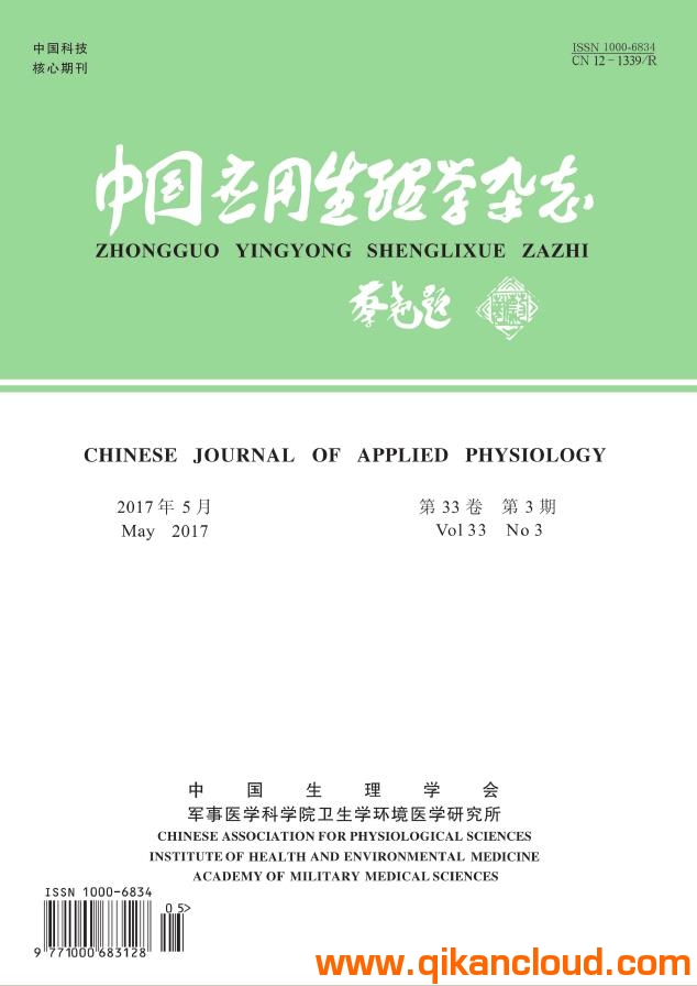 中国应用生理学杂志
