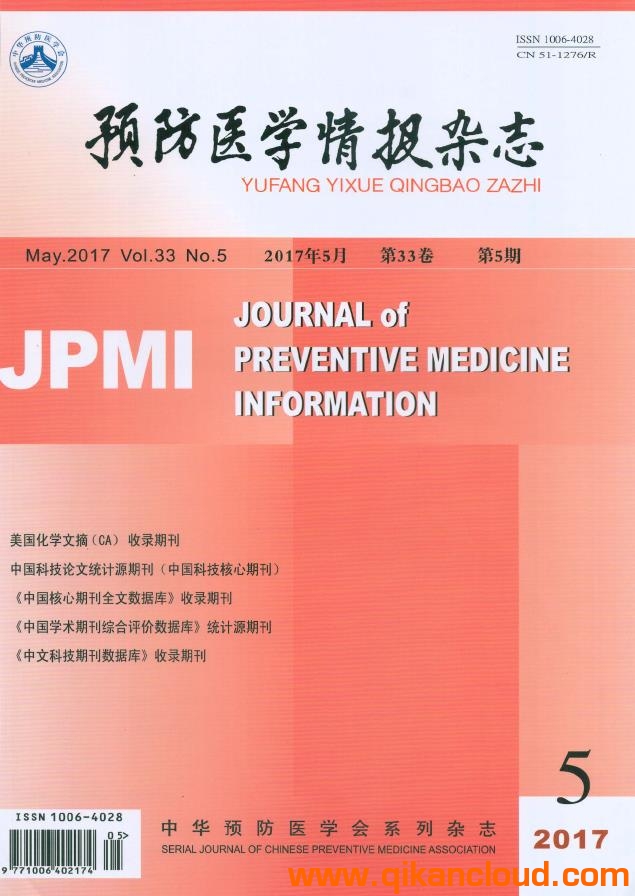 预防医学情报杂志