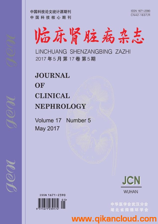 临床肾脏病杂志