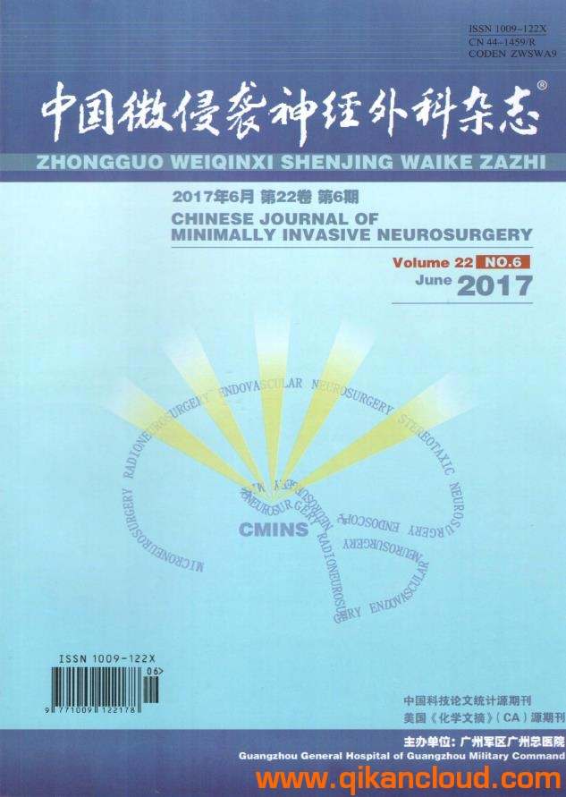 中国微侵袭神经外科杂志