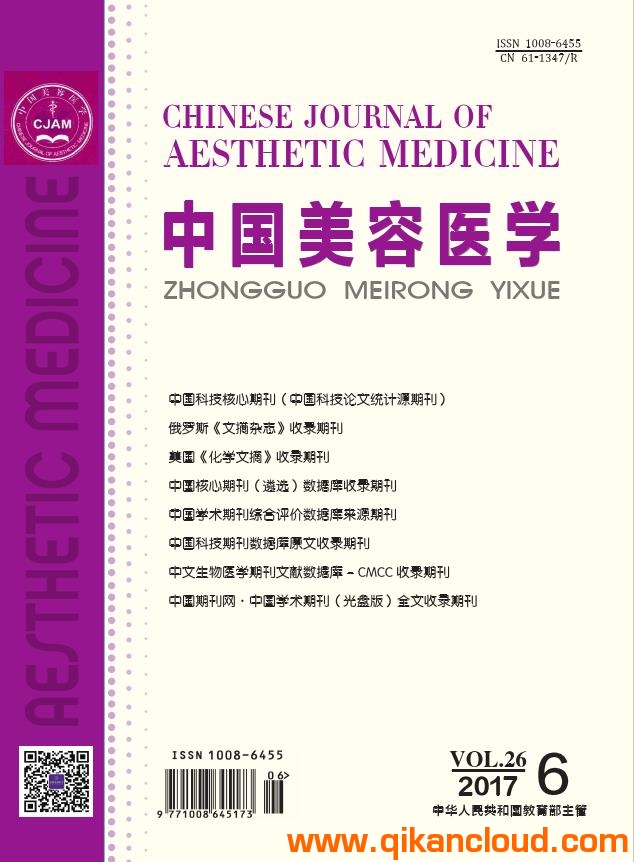 中国美容医学