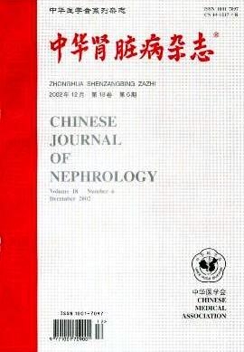 中华肾脏病杂志