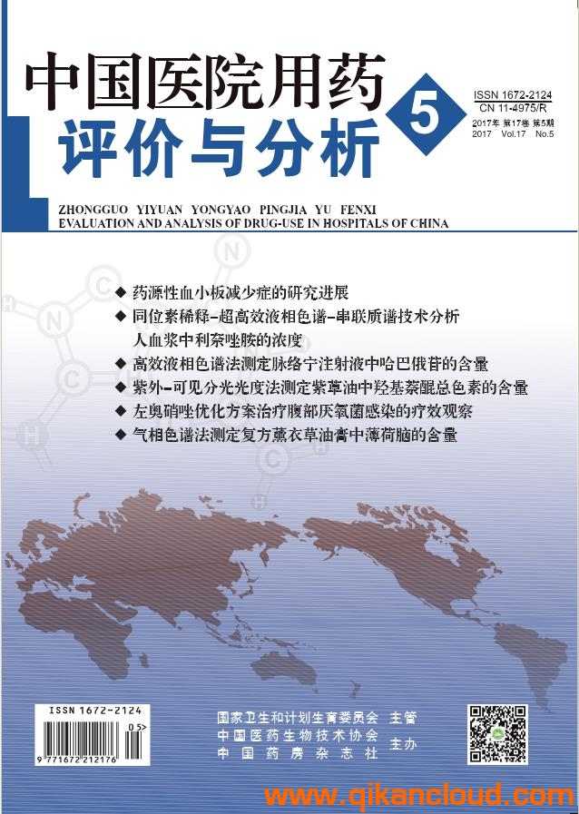 中国医院用药评价与分析杂志