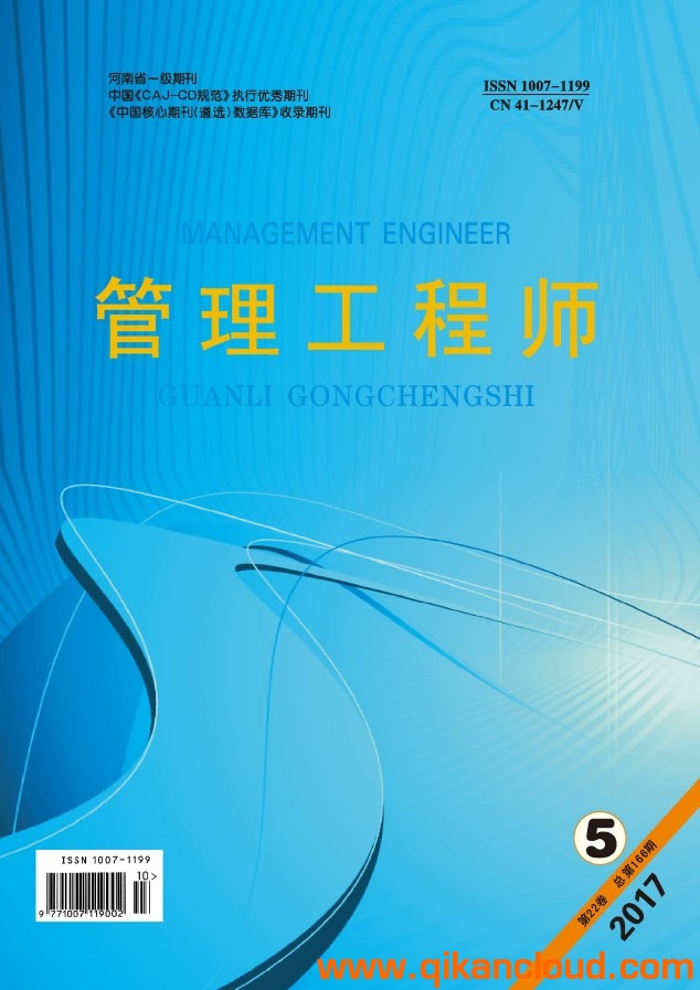 管理工程师