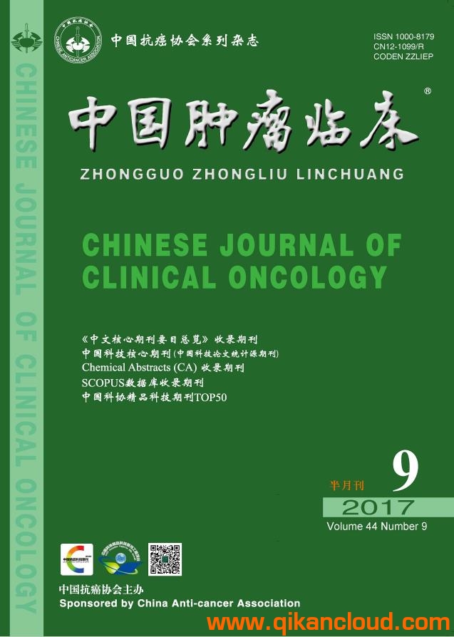 中国肿瘤临床