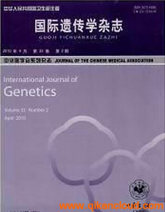 国际遗传学杂志