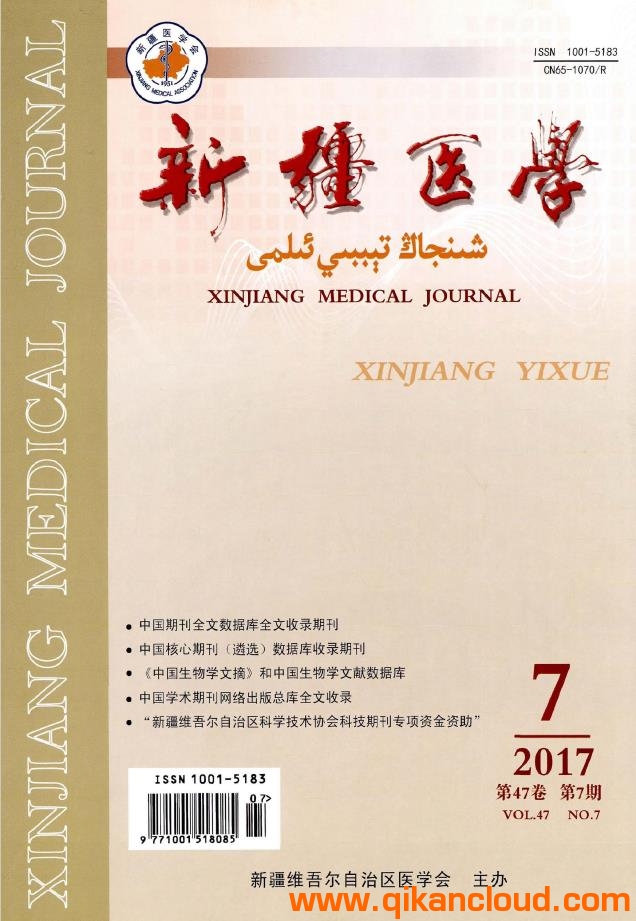 新疆医学