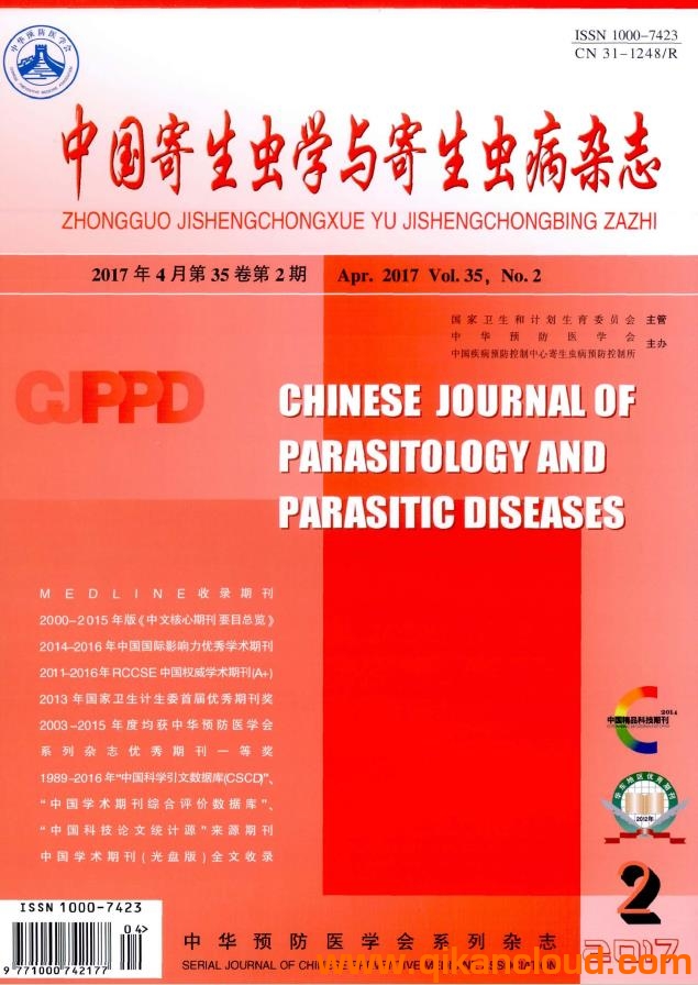 中国寄生虫学与寄生虫病杂志