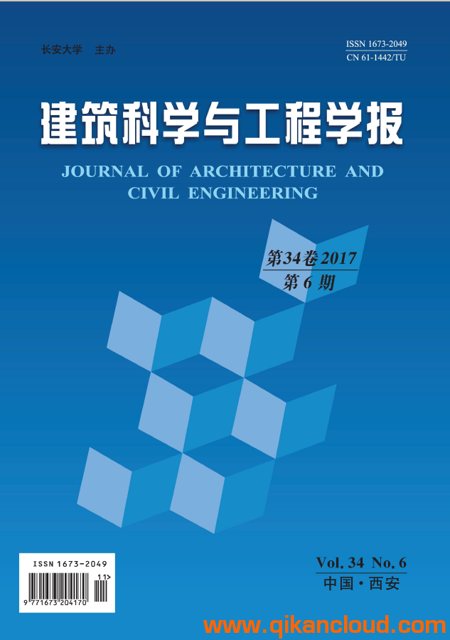 建筑科学与工程学报