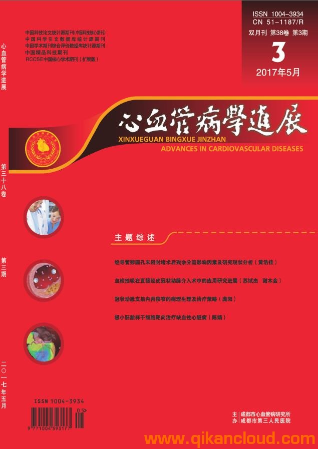心血管病学进展