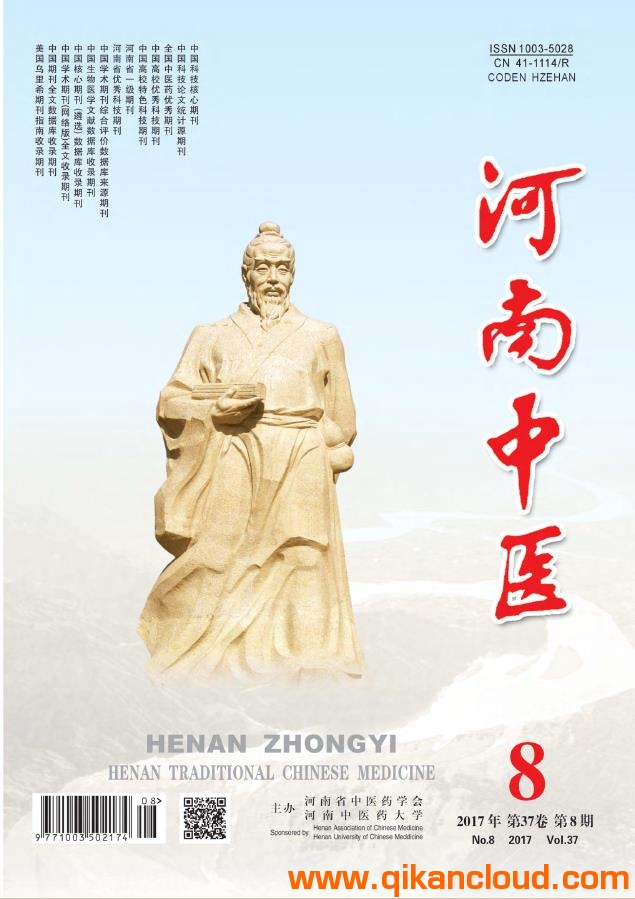 河南中医