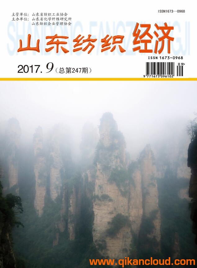山东纺织经济