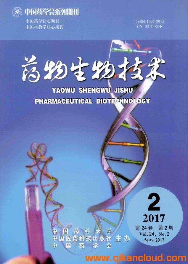 药物生物技术