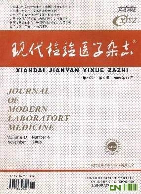 现代检验医学杂志