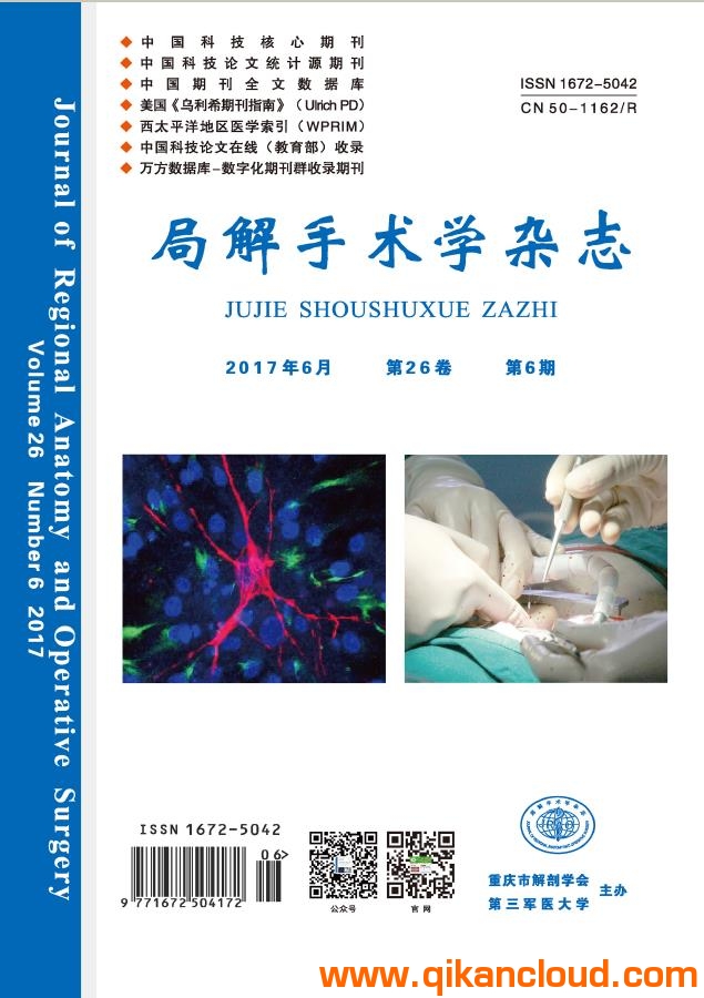 局解手术学杂志