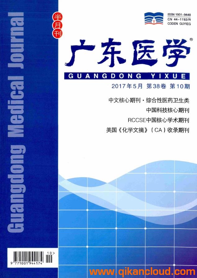 广东医学