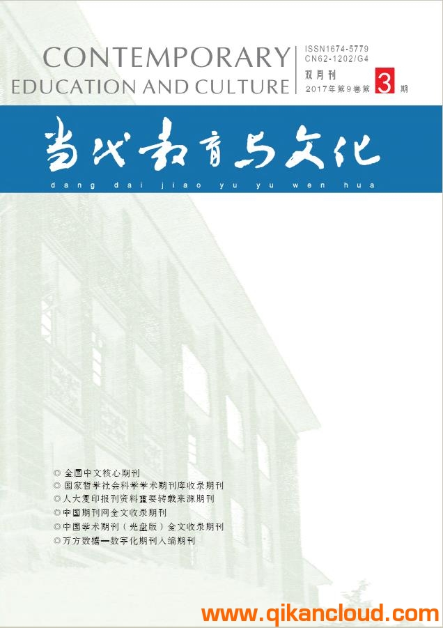 当代教育与文化