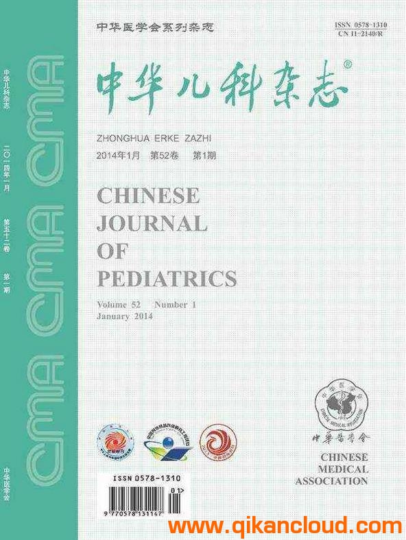 中华儿科杂志
