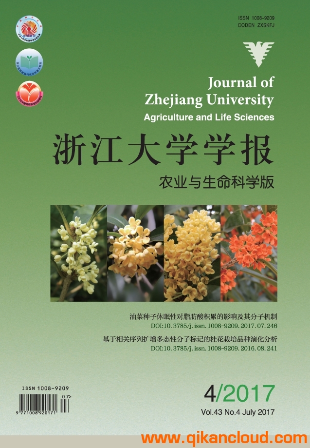 浙江大学学报