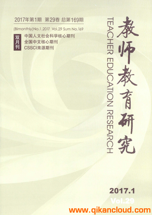 教师教育研究杂志