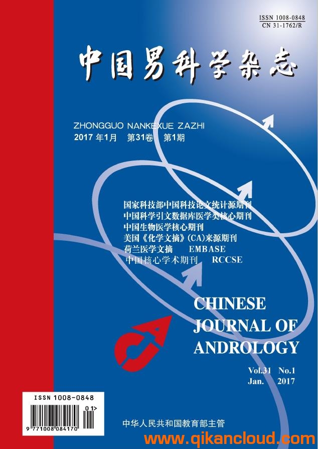 中国男科学杂志