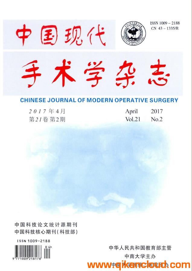 中国现代手术学杂志