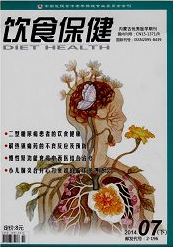 饮食保健
