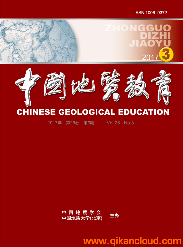 中国地质教育