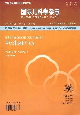 国际儿科学杂志
