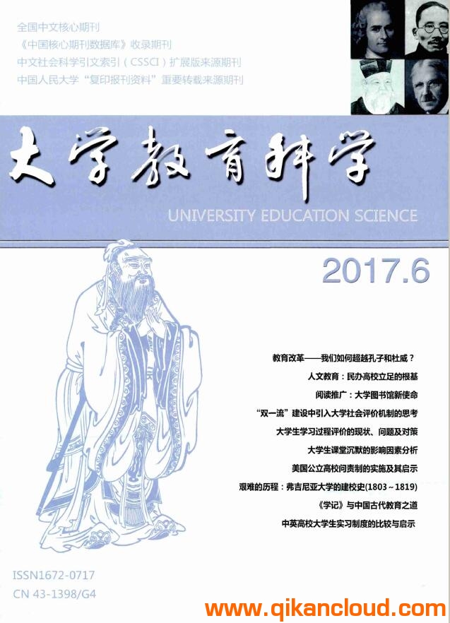大学教育科学